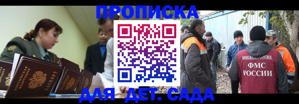 временная регистрация госуслуги в Корсакове