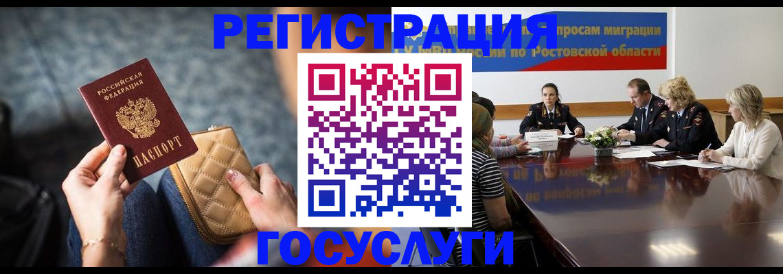 где прописаться в Корсакове