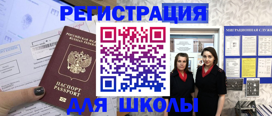 прописка поиск в Корсакове
