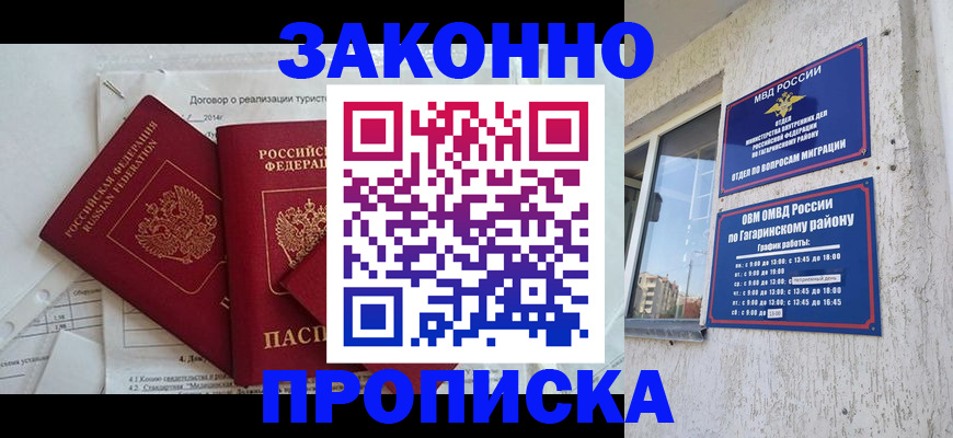 временная регистрация адрес в Корсакове