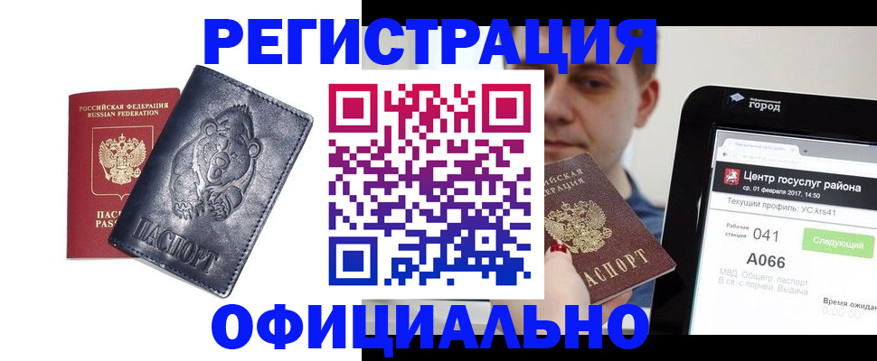 временная регистрация законно в Корсакове