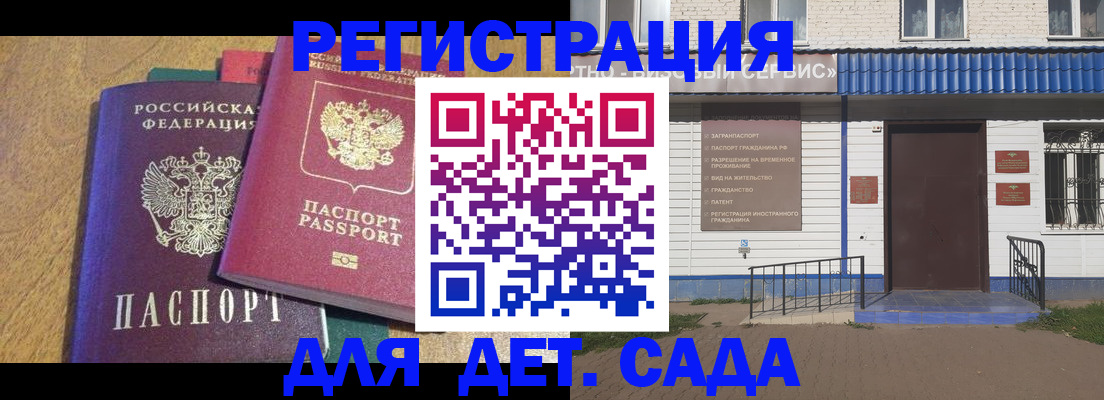 прописка для кредита в Корсакове