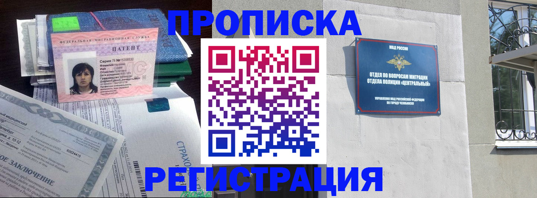 прописка паспорт в Корсакове