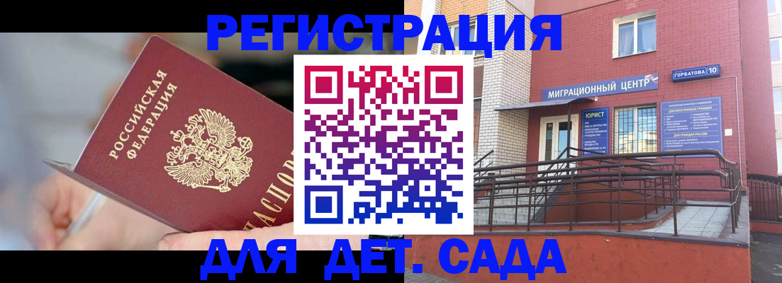 прописка поиск в Корсакове