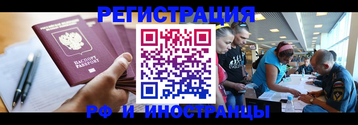 временная регистрация адрес в Корсакове